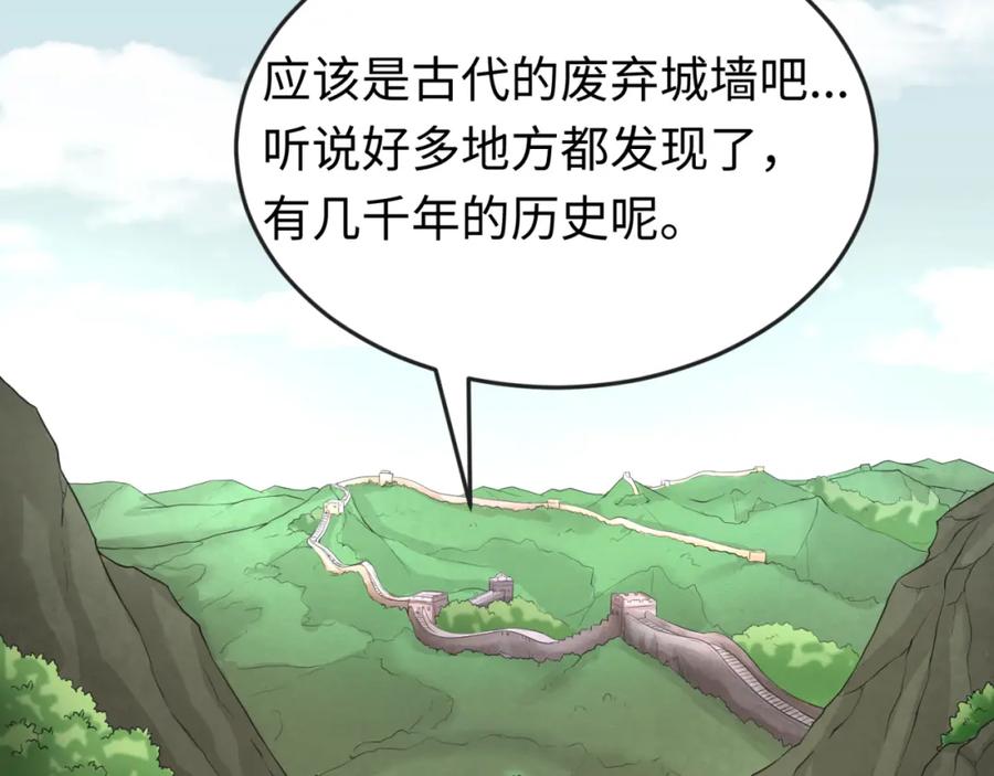 全球诡异时代 第49话 反转！灭门真相！ 第76页
