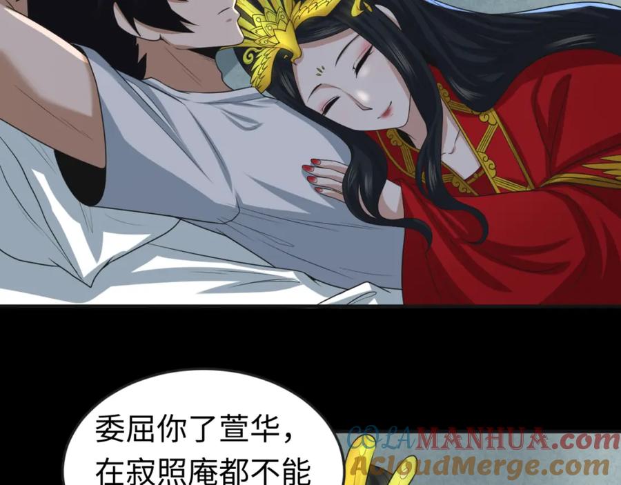 全球诡异时代 第49话 反转！灭门真相！ 第29页