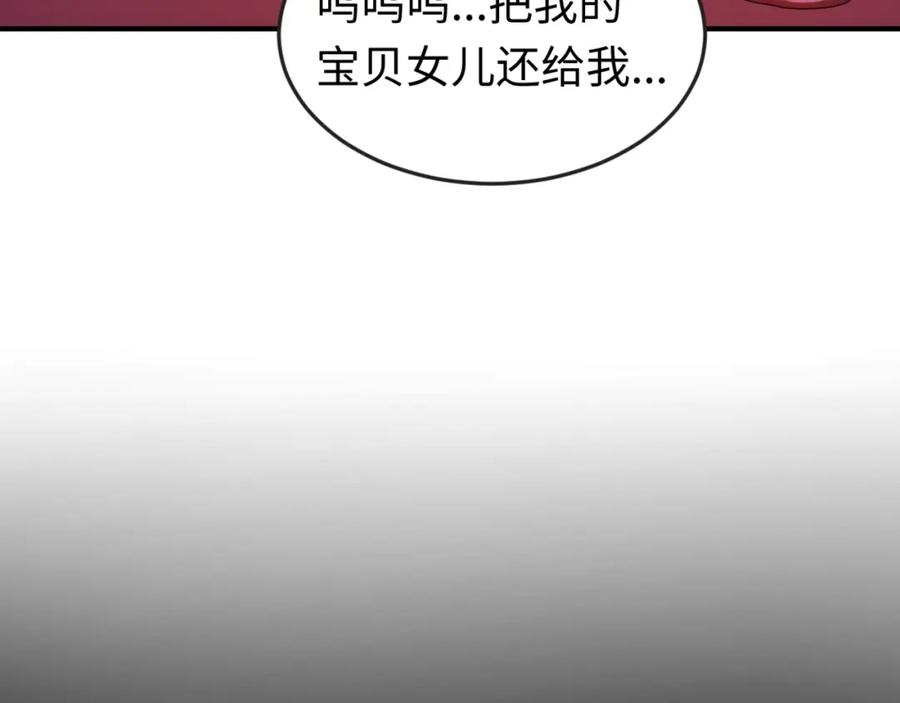 全球诡异时代 第49话 反转！灭门真相！ 第22页