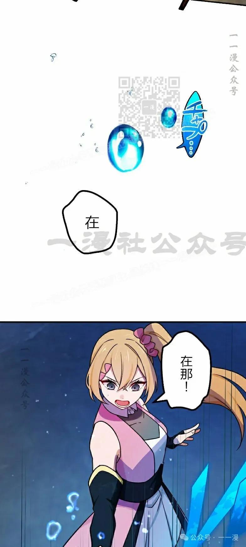 《最强暗杀者异世界转移》第49集 第71页