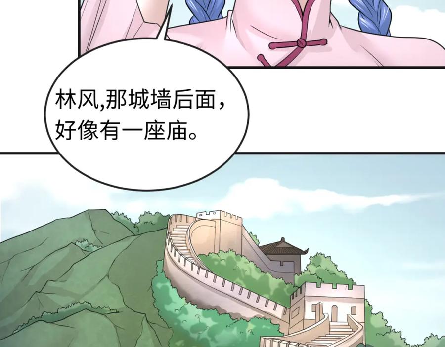 全球诡异时代 第49话 反转！灭门真相！ 第80页