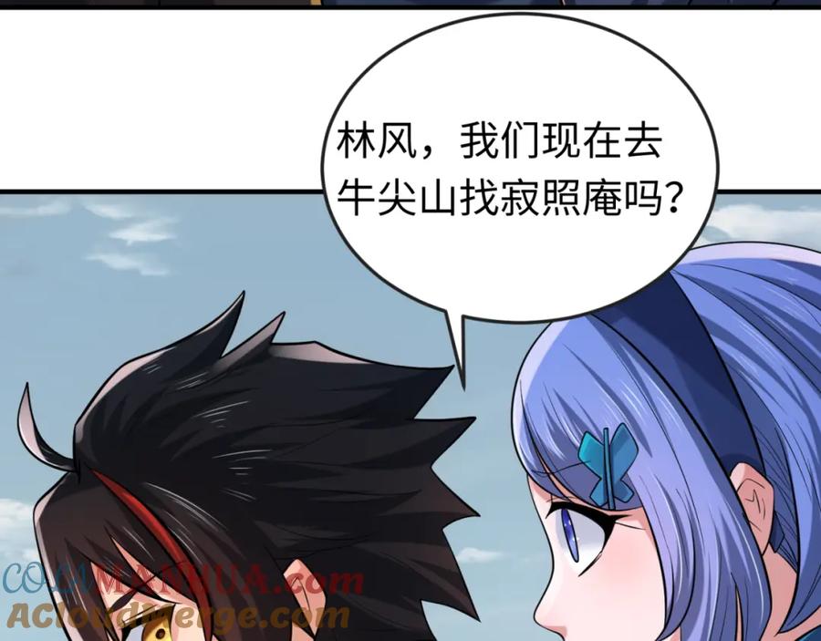 全球诡异时代 第49话 反转！灭门真相！ 第13页