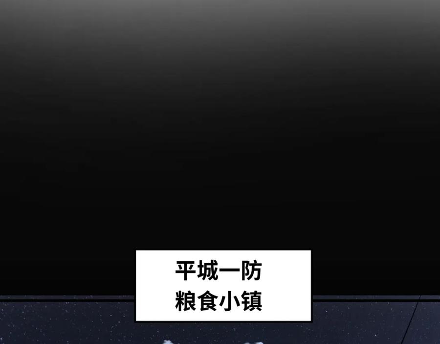 全球诡异时代 第49话 反转！灭门真相！ 第23页