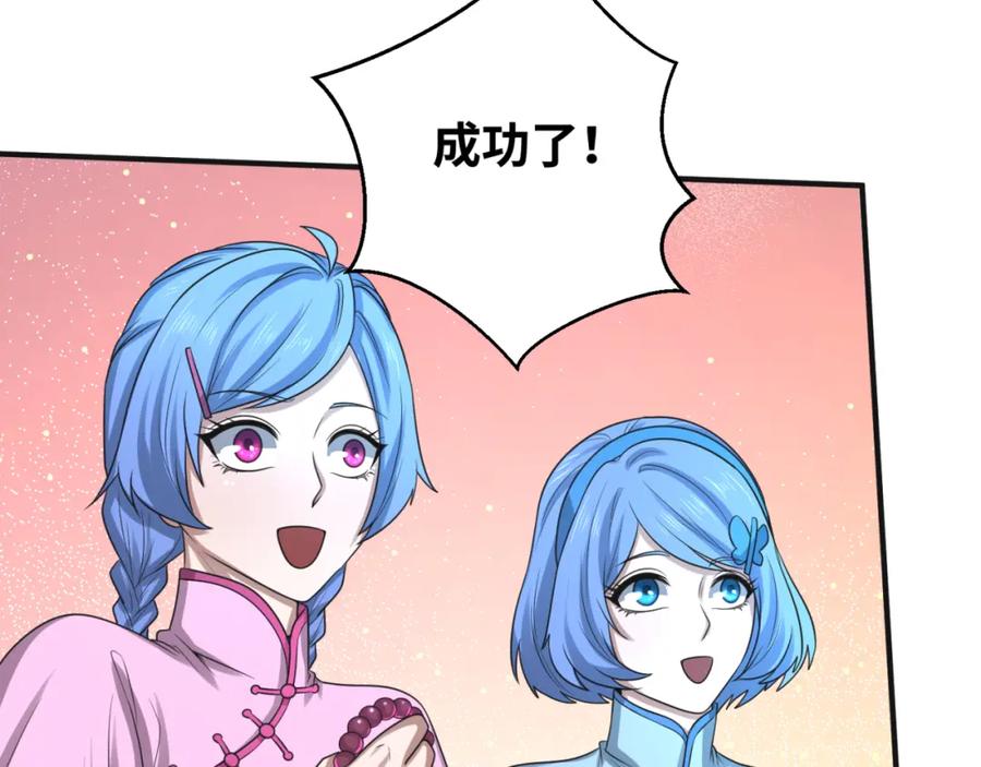 全球诡异时代 第49话 反转！灭门真相！ 第103页