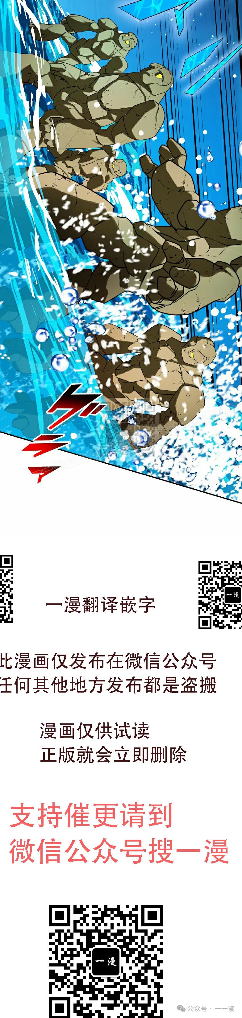 《最强暗杀者异世界转移》第49集 第33页