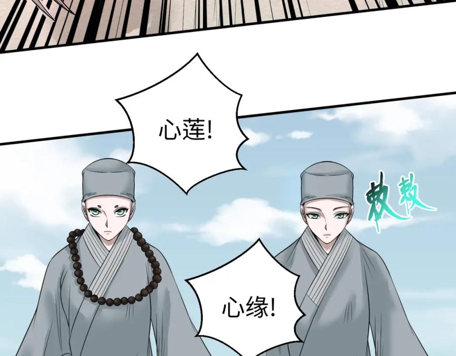 全球诡异时代 第49话 反转！灭门真相！ 第94页