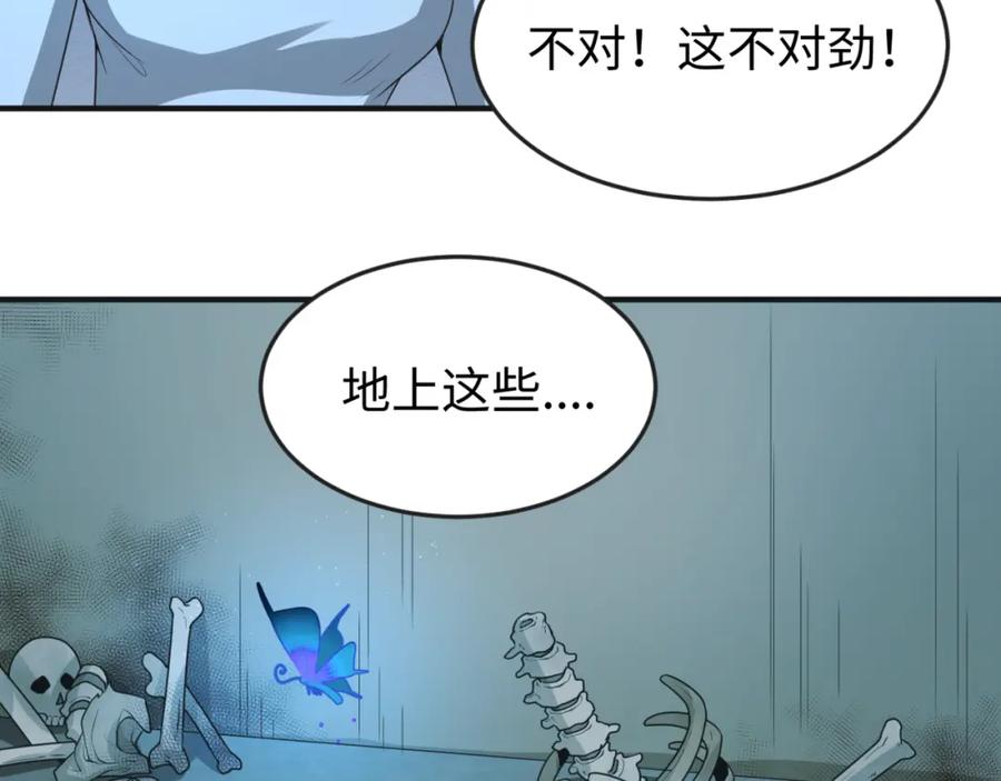 全球诡异时代 第49话 反转！灭门真相！ 第124页