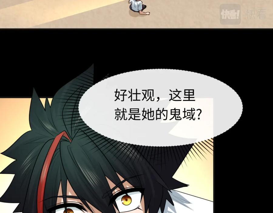 全球诡异时代 第49话 反转！灭门真相！ 第46页