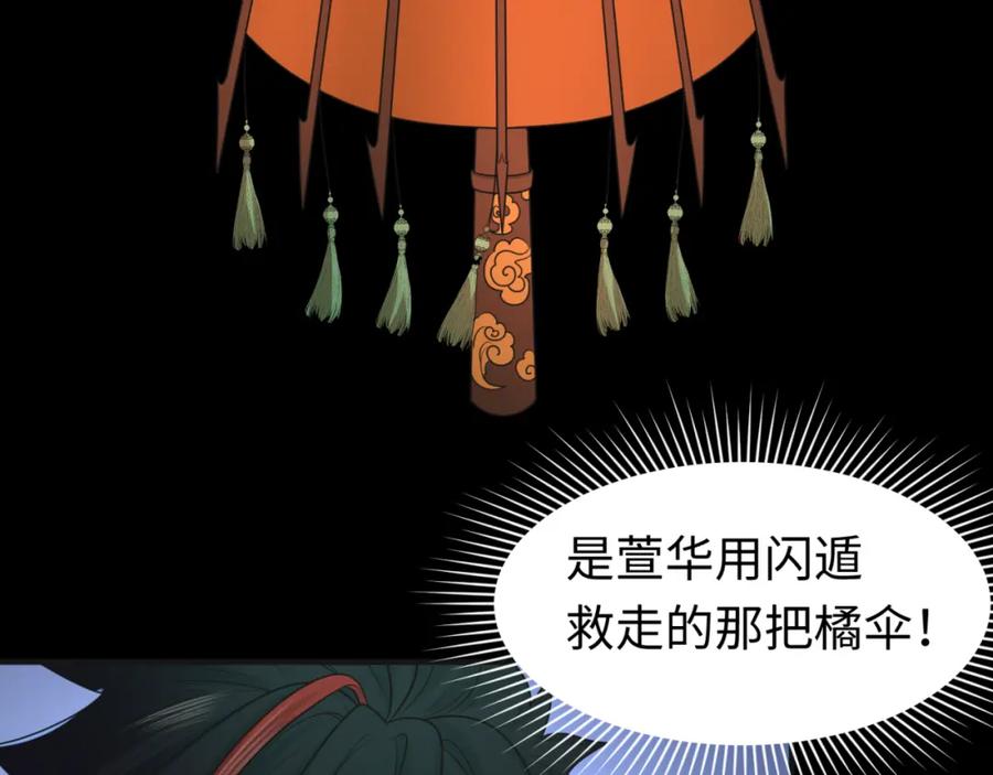 全球诡异时代 第49话 反转！灭门真相！ 第39页