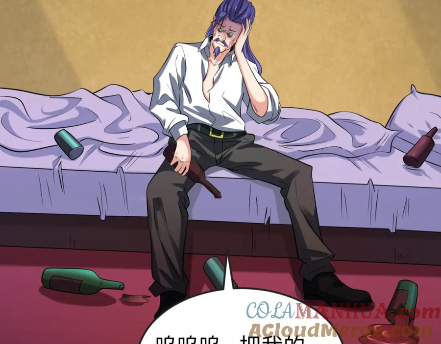 全球诡异时代 第49话 反转！灭门真相！ 第21页