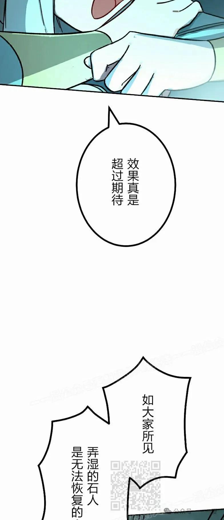 《最强暗杀者异世界转移》第49集 第29页