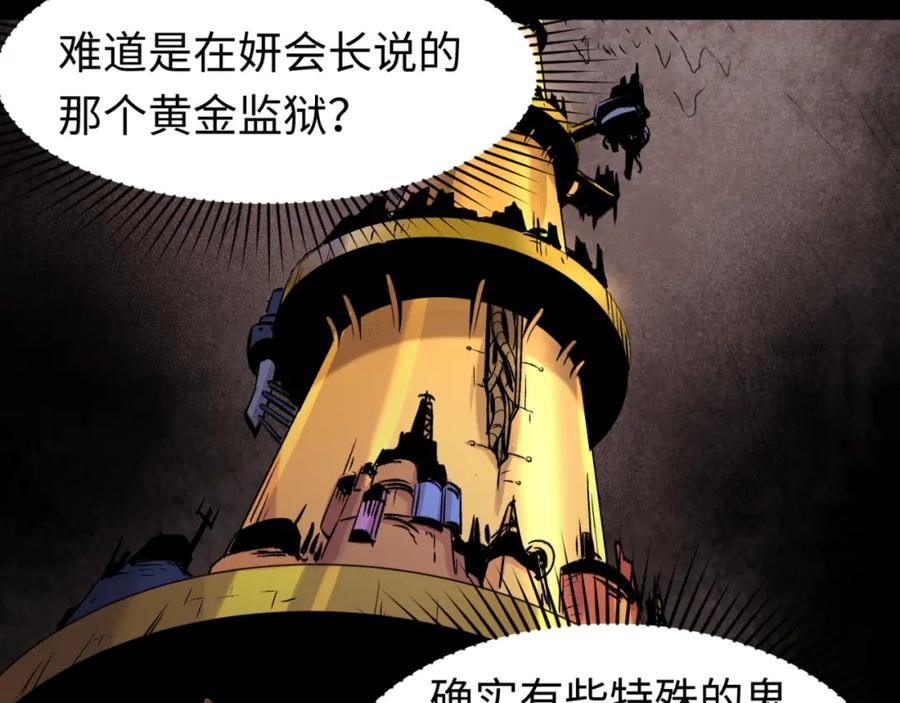 全球诡异时代 第49话 反转！灭门真相！ 第58页