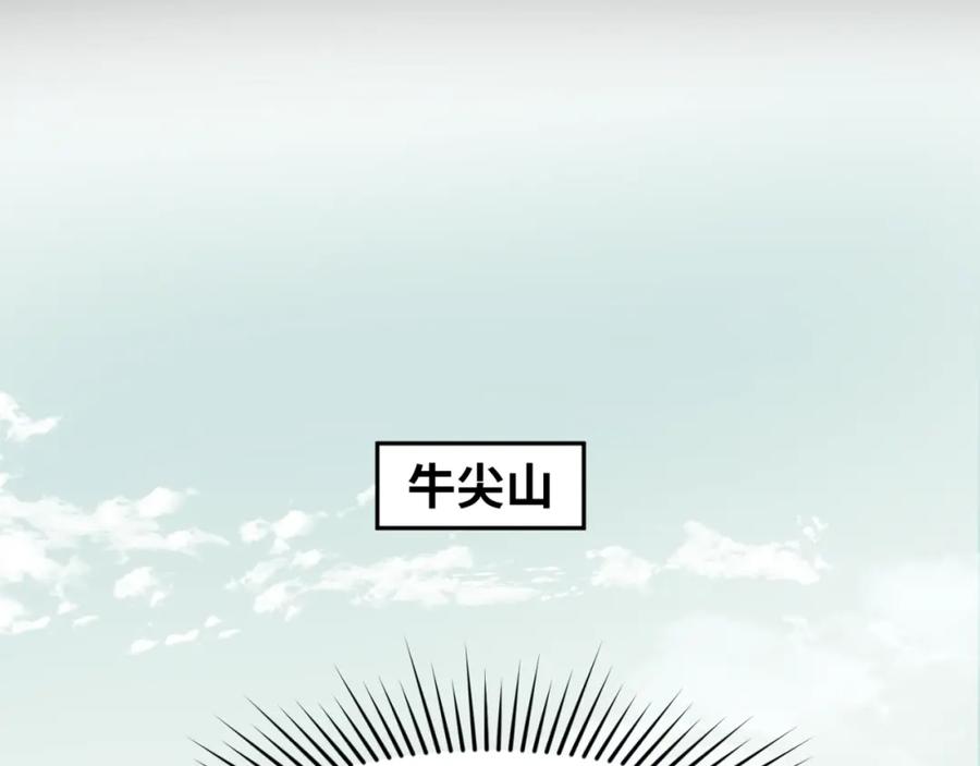 全球诡异时代 第49话 反转！灭门真相！ 第68页