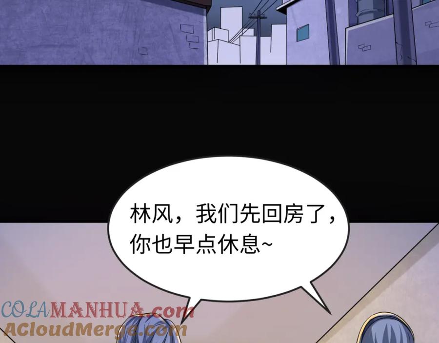 全球诡异时代 第49话 反转！灭门真相！ 第25页
