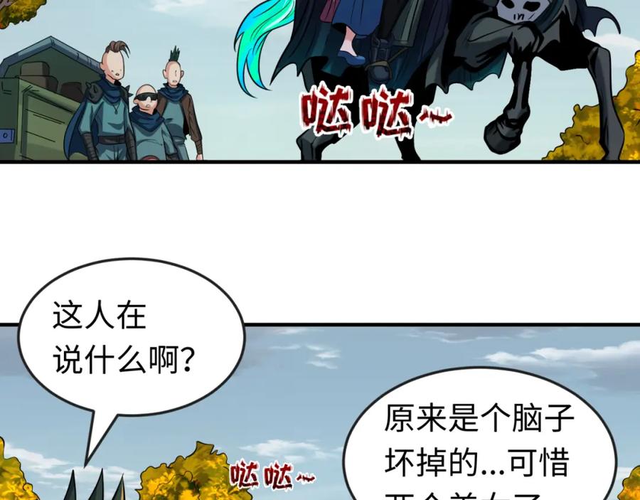 全球诡异时代 第49话 反转！灭门真相！ 第11页