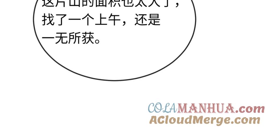 全球诡异时代 第49话 反转！灭门真相！ 第73页