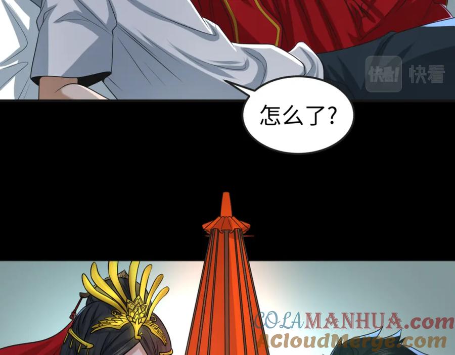 全球诡异时代 第49话 反转！灭门真相！ 第37页