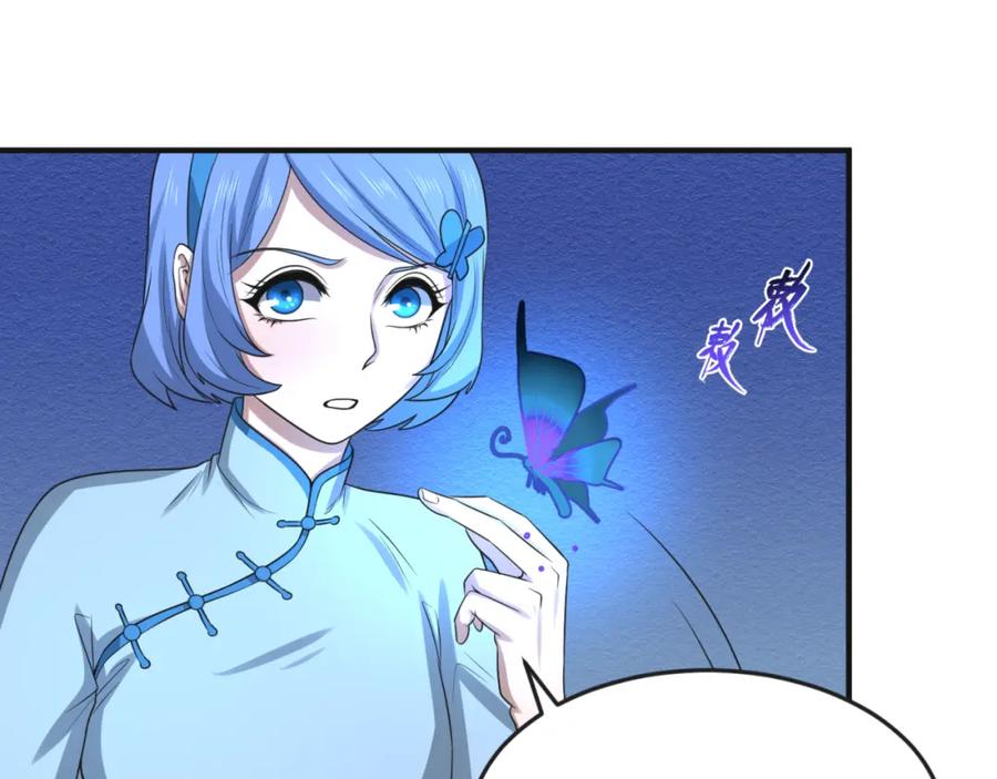 全球诡异时代 第49话 反转！灭门真相！ 第123页