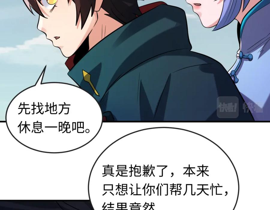 全球诡异时代 第49话 反转！灭门真相！ 第14页