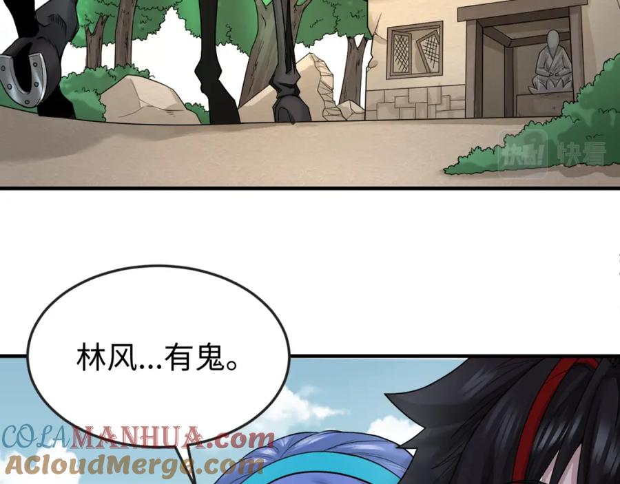 全球诡异时代 第49话 反转！灭门真相！ 第85页
