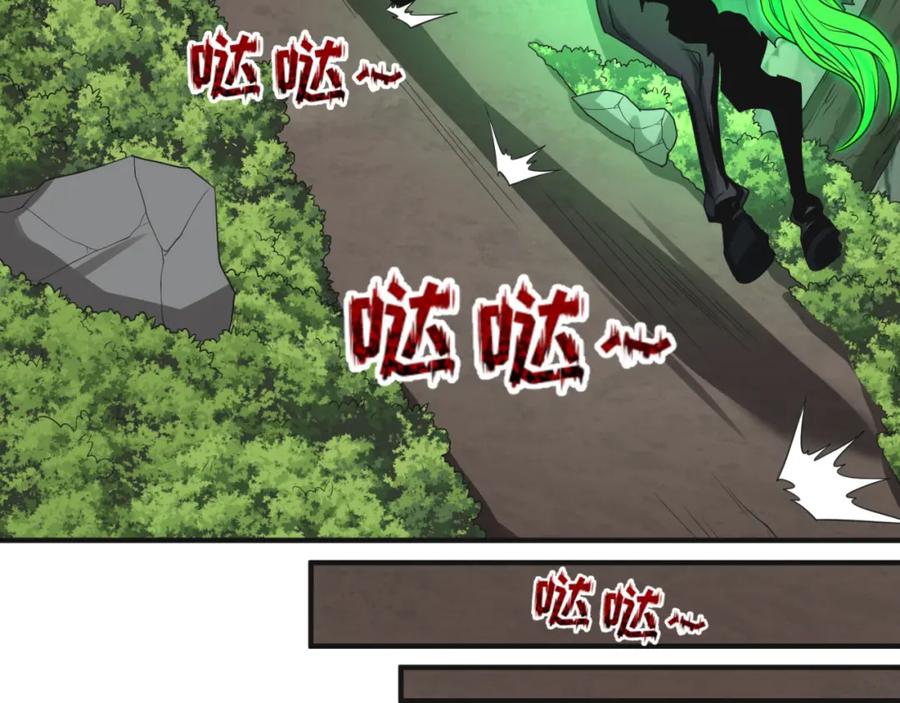 全球诡异时代 第49话 反转！灭门真相！ 第111页
