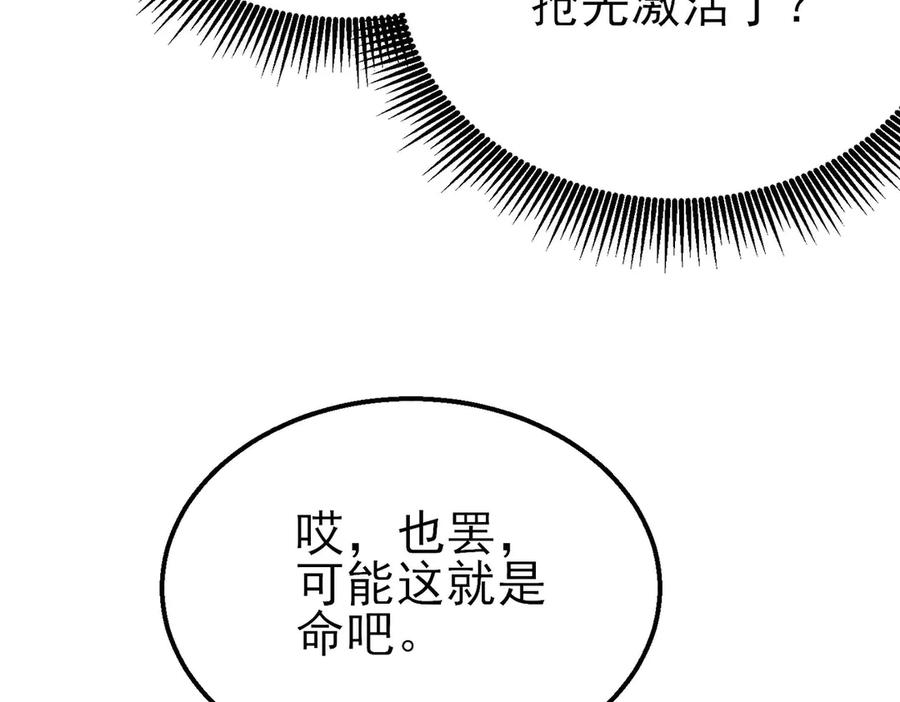《我靠无敌被动打出成吨伤害！》第48话 击杀火蛛女 第16页