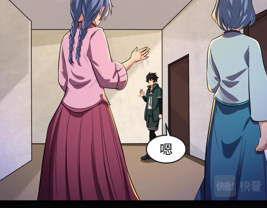 全球诡异时代 第49话 反转！灭门真相！ 第26页