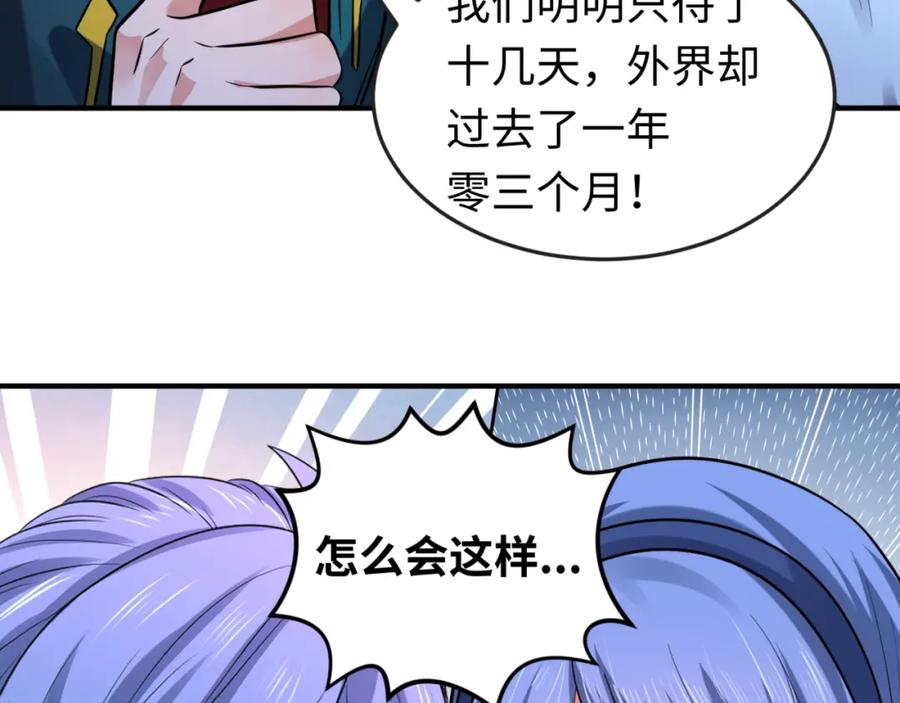 全球诡异时代 第49话 反转！灭门真相！ 第8页