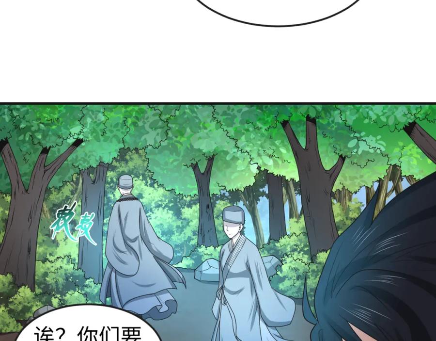 全球诡异时代 第49话 反转！灭门真相！ 第107页