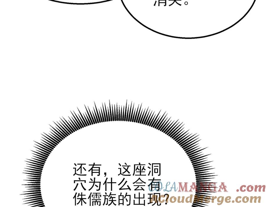 《我靠无敌被动打出成吨伤害！》第48话 击杀火蛛女 第13页