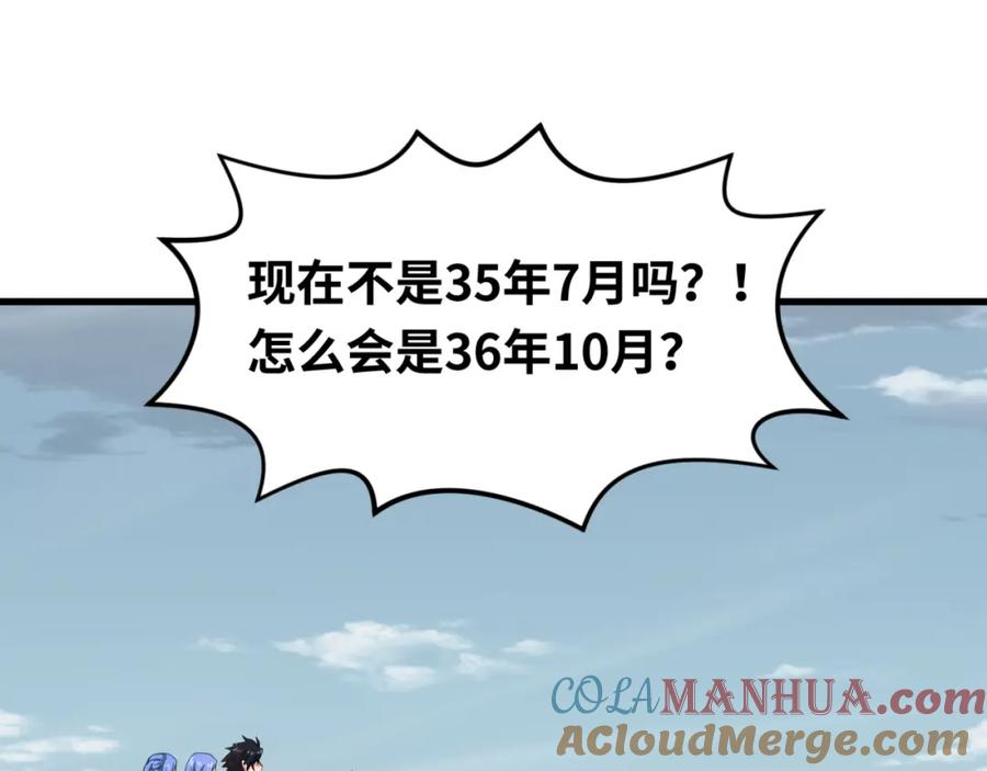 全球诡异时代 第49话 反转！灭门真相！ 第5页