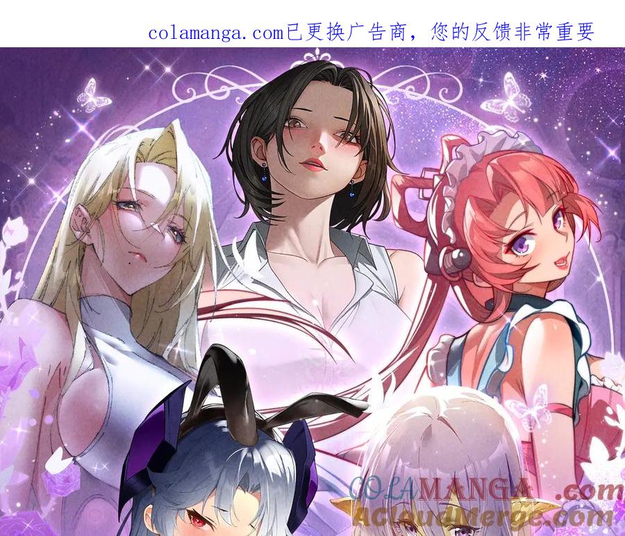 全球诡异时代 特典公开：6月6日 祈愿解锁你和女神的亲密互动 第1页