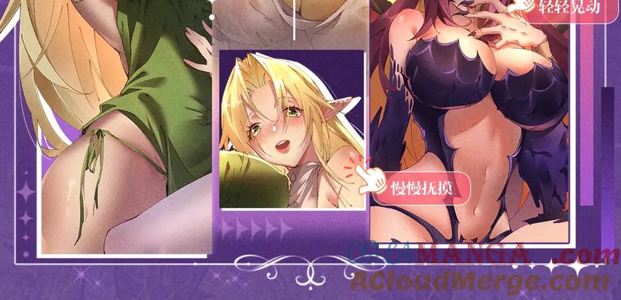 全球诡异时代 特典公开：6月6日 祈愿解锁你和女神的亲密互动 第7页