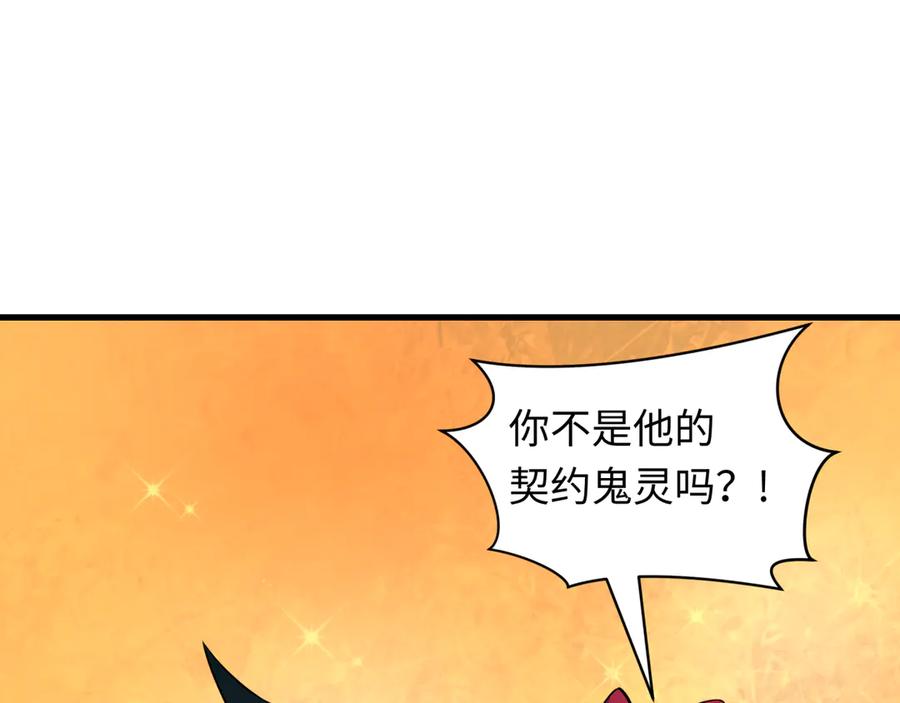 全球诡异时代 第486话 扶桑篇-玉藻前的计划！ 第119页