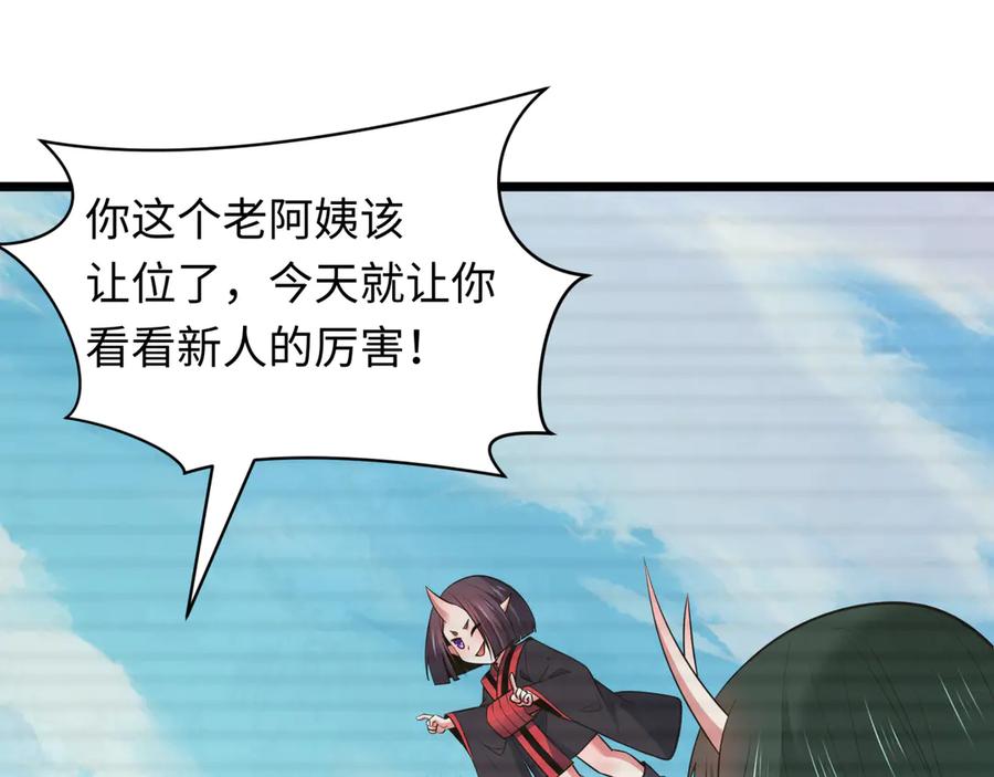 全球诡异时代 第486话 扶桑篇-玉藻前的计划！ 第51页