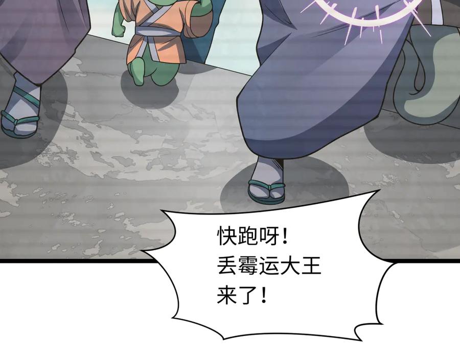 全球诡异时代 第486话 扶桑篇-玉藻前的计划！ 第36页