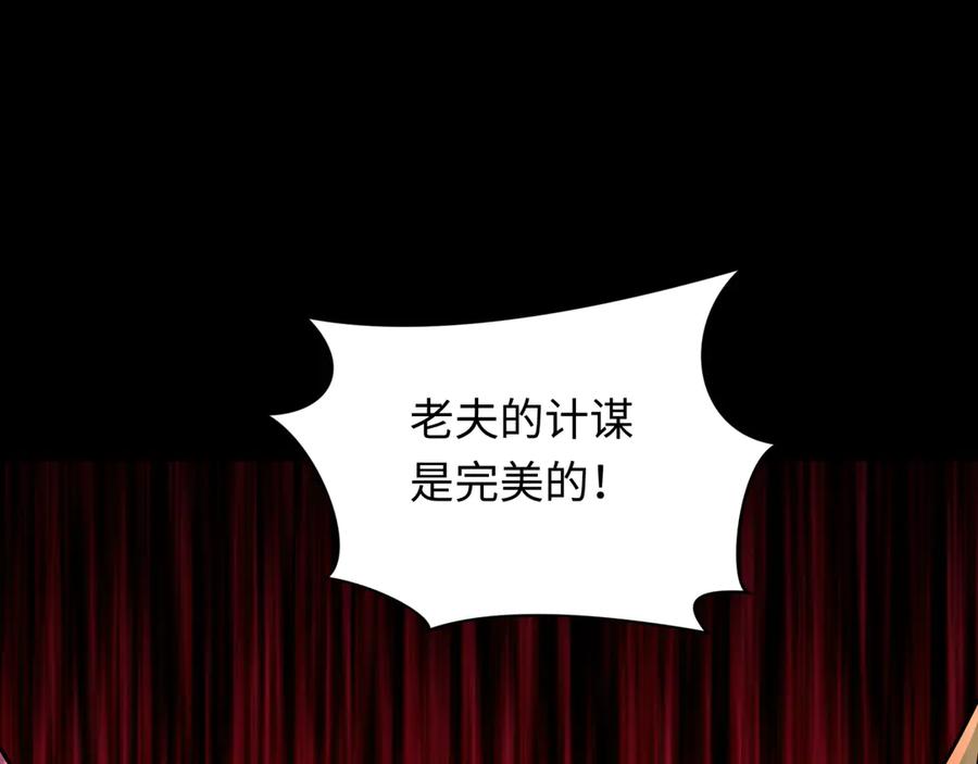 全球诡异时代 第486话 扶桑篇-玉藻前的计划！ 第15页