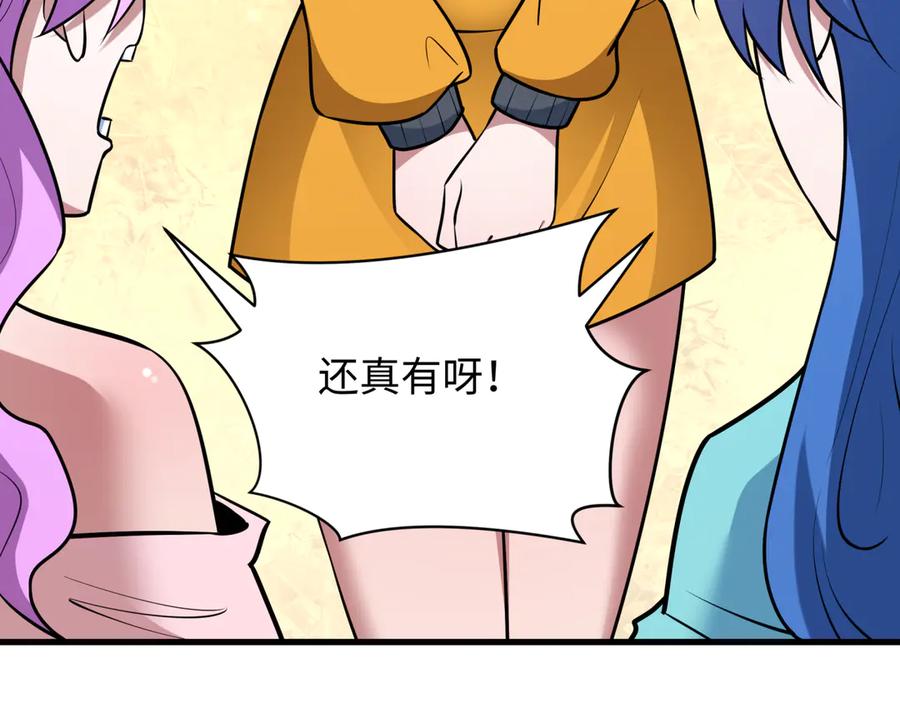 全球诡异时代 第486话 扶桑篇-玉藻前的计划！ 第106页