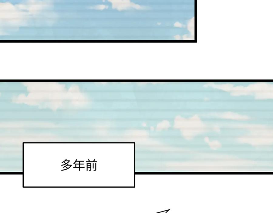 全球诡异时代 第486话 扶桑篇-玉藻前的计划！ 第32页