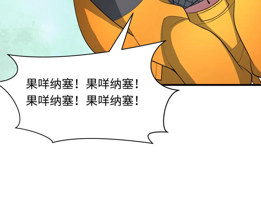全球诡异时代 第486话 扶桑篇-玉藻前的计划！ 第100页