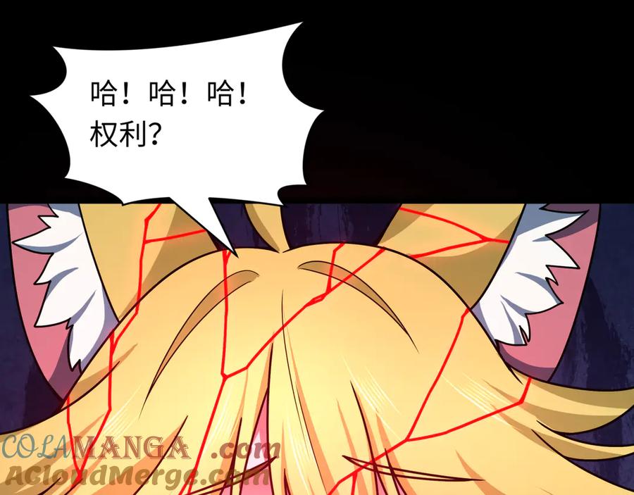 全球诡异时代 第486话 扶桑篇-玉藻前的计划！ 第25页