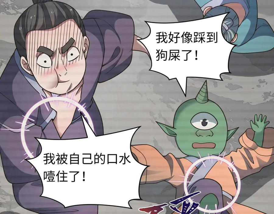 全球诡异时代 第486话 扶桑篇-玉藻前的计划！ 第39页