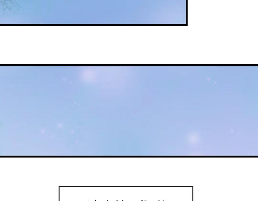全球诡异时代 第486话 扶桑篇-玉藻前的计划！ 第94页