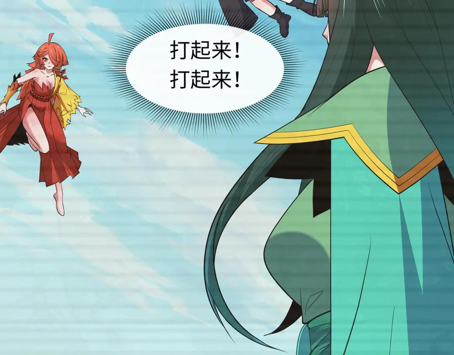全球诡异时代 第486话 扶桑篇-玉藻前的计划！ 第52页