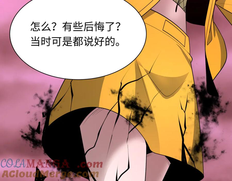 全球诡异时代 第486话 扶桑篇-玉藻前的计划！ 第89页