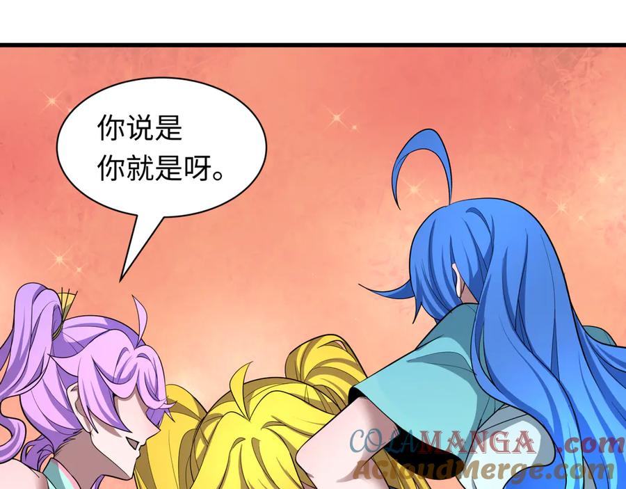 全球诡异时代 第486话 扶桑篇-玉藻前的计划！ 第101页