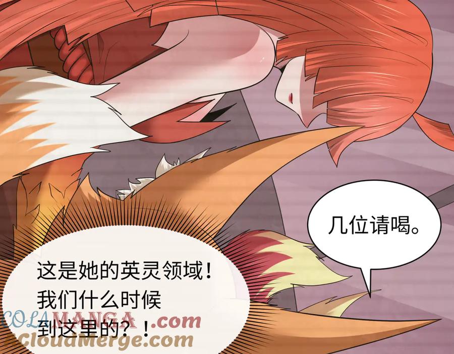 全球诡异时代 第486话 扶桑篇-玉藻前的计划！ 第61页