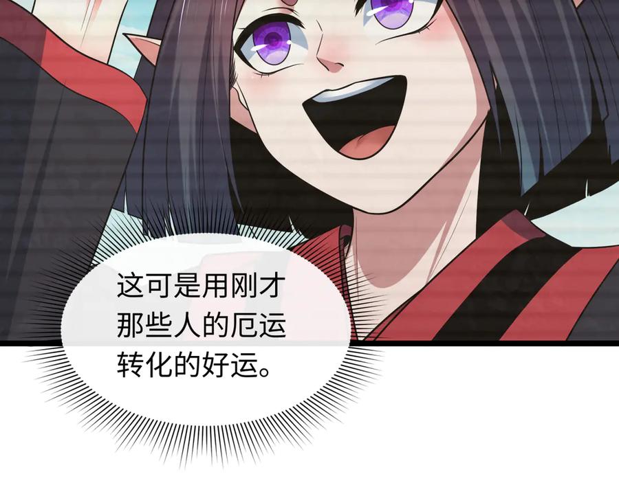 全球诡异时代 第486话 扶桑篇-玉藻前的计划！ 第46页