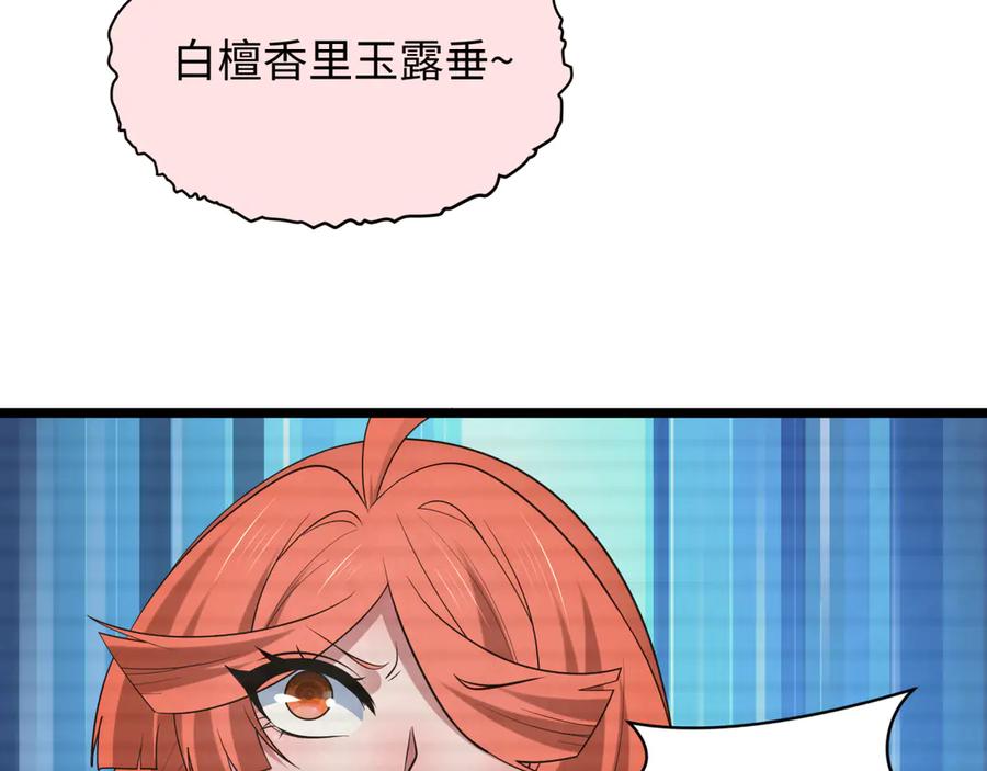 全球诡异时代 第486话 扶桑篇-玉藻前的计划！ 第55页