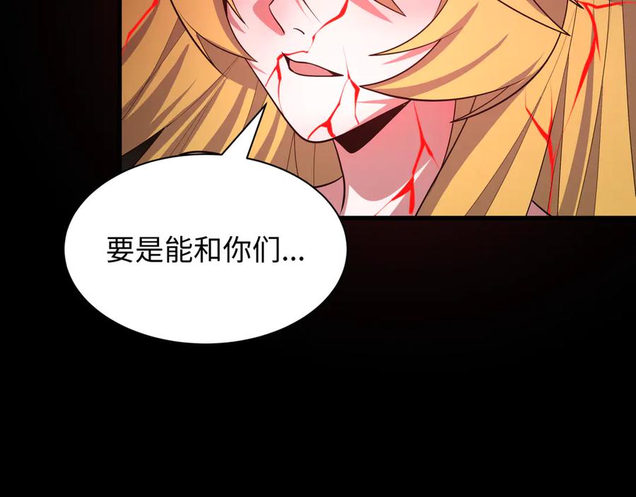 全球诡异时代 第486话 扶桑篇-玉藻前的计划！ 第86页